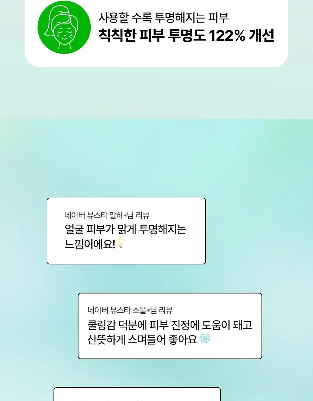 [트러블/잡티] 듀이트리 AC 딥 진정 패드 2종 택1 (모공/미백) 상세페이지 45